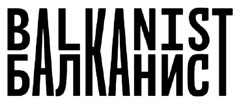 Balkanist-Magazine-cover