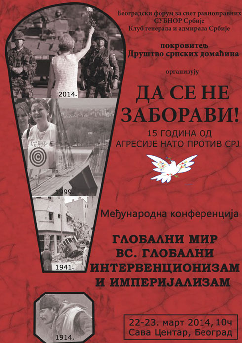 plakat-izmene-i-dopune-srps