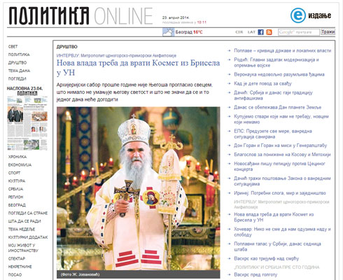 amfilohije-politika-490