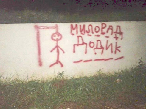 Вешалица за Додика