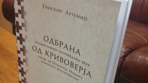 odbrana-vere-od-krivoverja