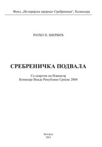 podvala-490