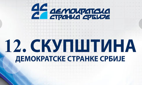 dss-12-skupstina