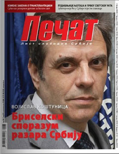 Текстови Печата су посебно били жустри у одбрани статуса КиМ