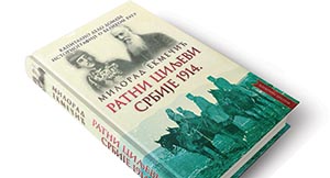 Ratni-ciljevi-Srbije-1914