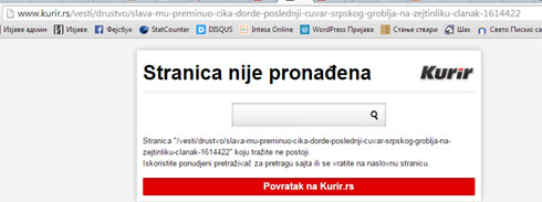 Избрисана вест на сајту "Курира"