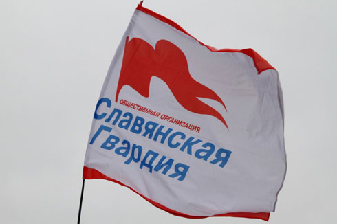 Застава Славенске гарде