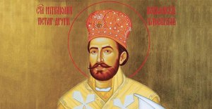 Св. Петар II Петровић Његош