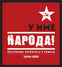 u-ime-naroda-logo