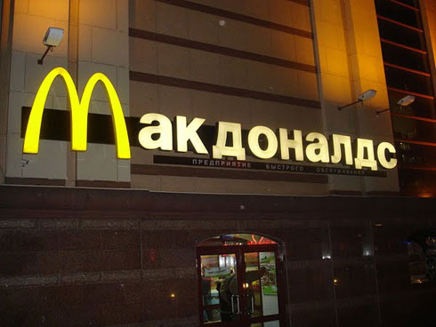 mcdonalds-rus