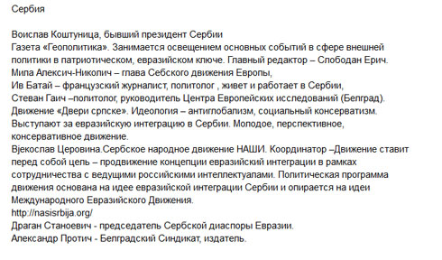 rus-agenti-ser