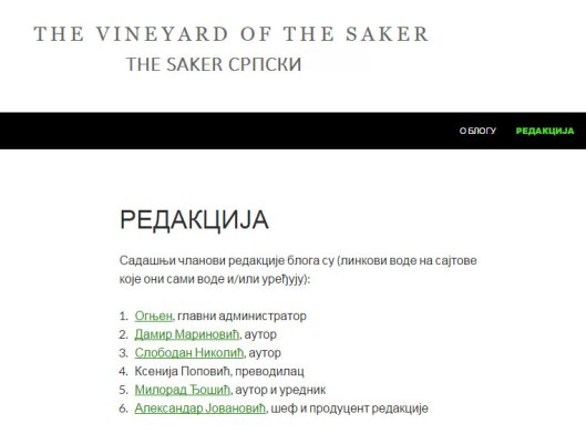 Сада већ бивша редакција Степског сокола на српском: А. Јовановић као "шеф и продуцент"