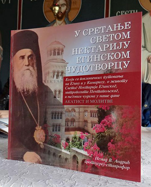 knjiga-korice-za-promociju