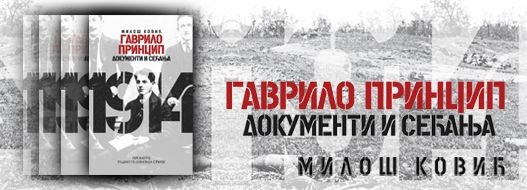 veliki rat-gavrilo princip