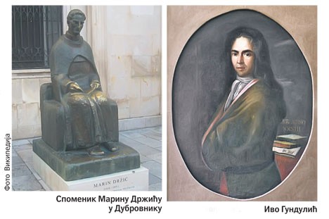 Marin-Drzic-i-Ivo-Gundulic