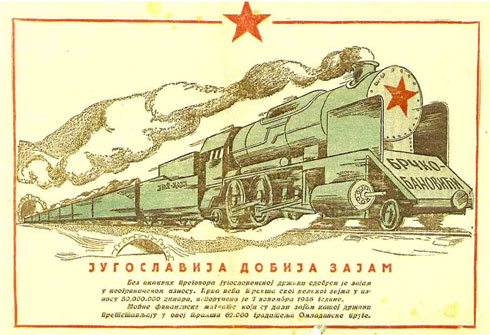 Летак за пругу Брчко-Бановићи (преузет са „Википедије“)