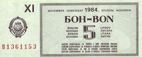 Југословенски бон из 1984. године за ограничену куповину пет литара бензина