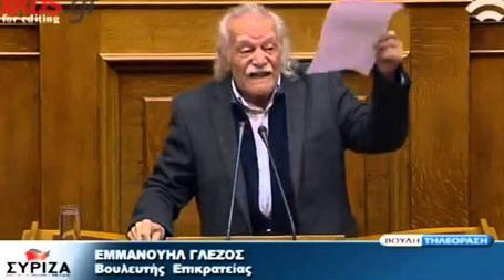 Посланик Сиризе Манолис Глезос показује своје протесно писмо у грчком парламенту