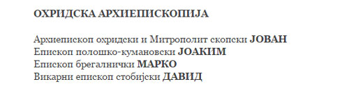Охридска јерархија у Васкршњој посланици СПЦ