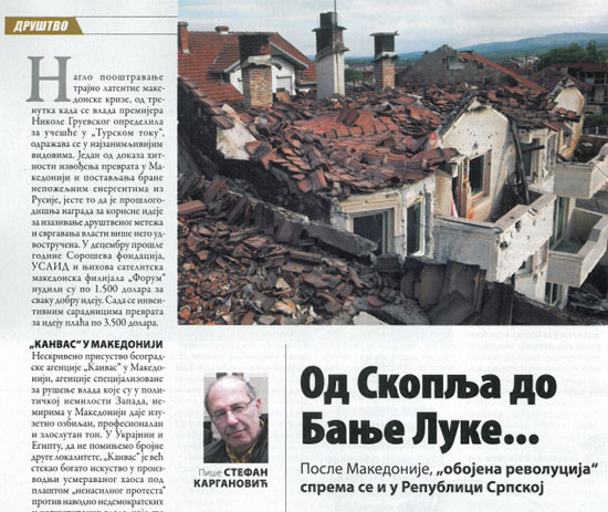 Текст у штампаном издању "Печата"