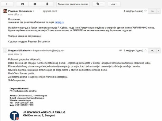 Кликните на слику за увећање