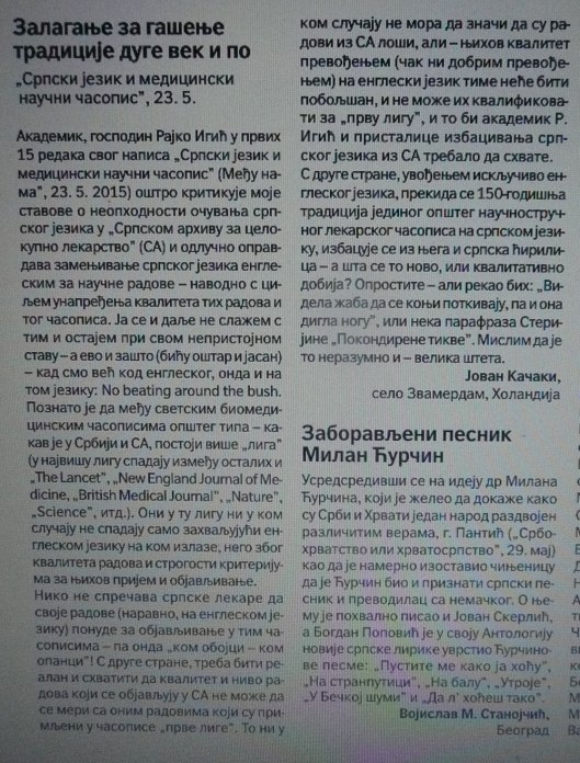 Прилог др Качакија (Кликните на слику за увећање)