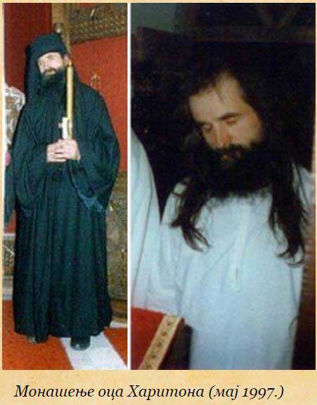 hariton-monasenje