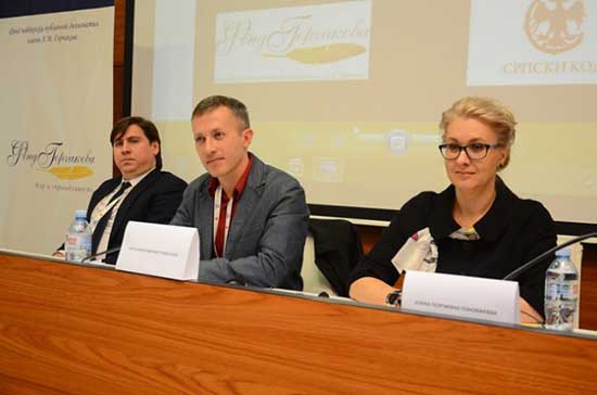 Јелена Понамарјова на конференцији „Утицај Русије у Србији“ (Београд, новембар 2014)