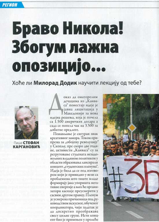 Изглед текста у штампаном издању "Печата"