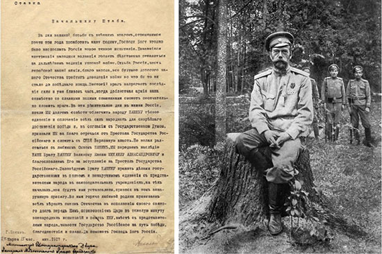 Манифесто којим се Николај II одрекао престола у у корист брата Михаила; Цар у заточеништву