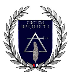 sistem-vrednosti-logo
