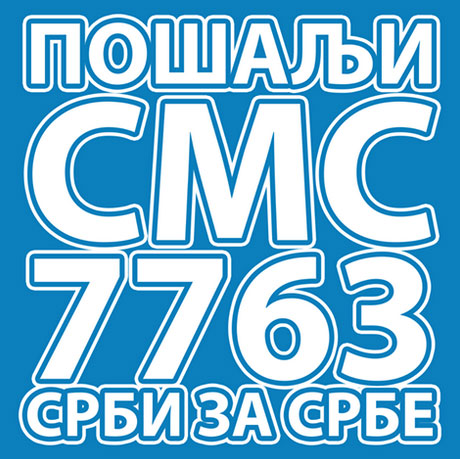 srbi-logo-sms