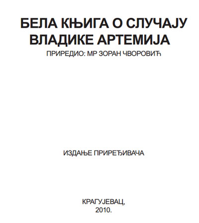 bela-knj-artemije