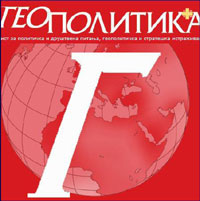 geopolitika-logo-mali