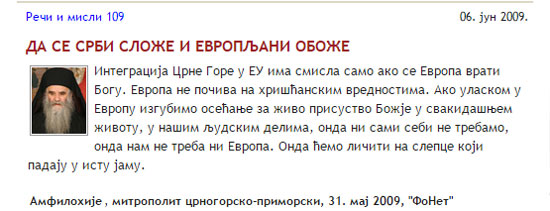 Изјава митрополита Амфилохија дата 31. маја 2009. (Извор: Изјаве.срб)