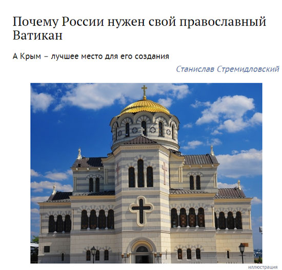 Изглед текста на сајту Регнум.ру