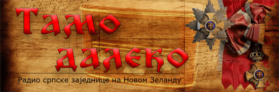 tamo-daleko-velika