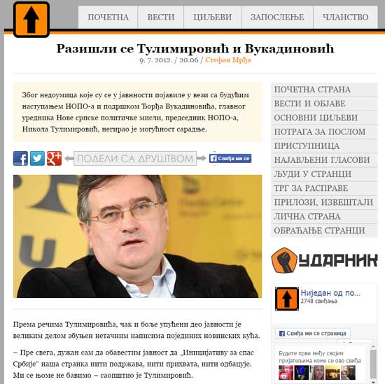 Саопштење Тулимировића о разлазу са Вукадиновићем и НСПМ