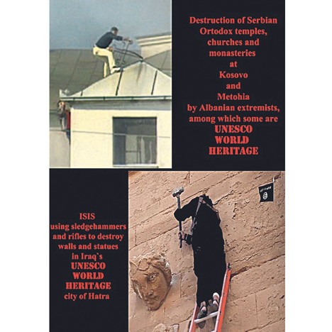 Плакат Министарства спољних послова Србије припремљен за седницу СБ УН