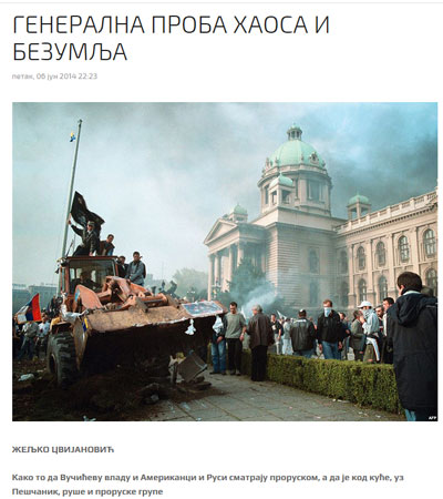 "Како то да Вучићеву владу и Американци и Руси сматрају проруском, а да је код куће, уз Пешчаник, руше и проруске групе" (Ж. Цвијановић, 6. 6. 2014)