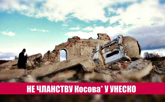 ne-unesko-studenti