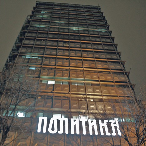 Politika-zgrada
