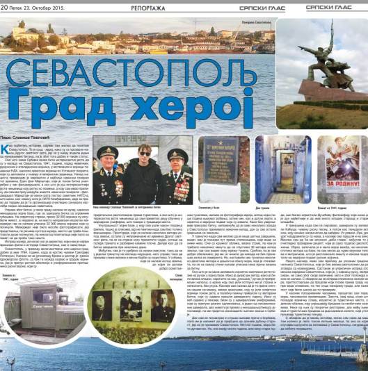 Изглед текста у штампаном издању (Кликните на слику за увећање)