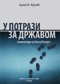 Насловна страна књиге