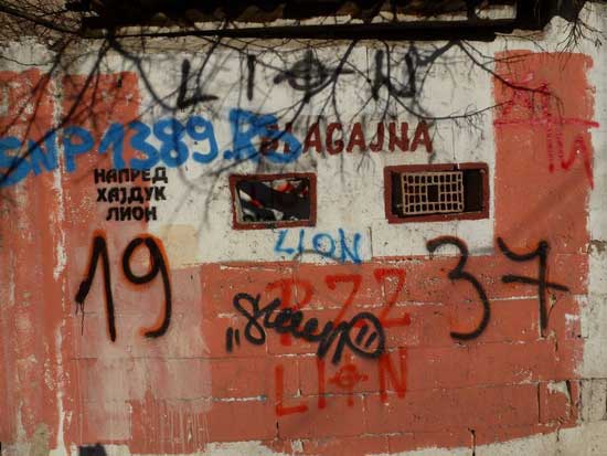 Лион, Београд