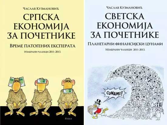Књиге Часлава Кузмановића