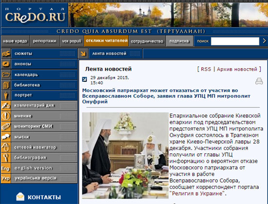 Извор: Портал-кредо.ру