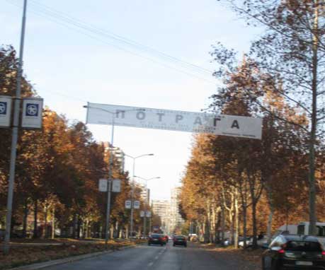 Позив на предавање