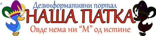 nasa-patka