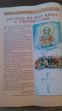 Извор: Светосавско звонце